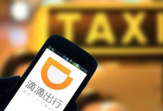 女子和情人约会坐网约车 发现司机是自己老公