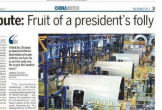中国日报在美批评特朗普“愚蠢”事件发酵