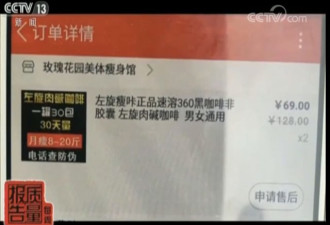 这款网红咖啡喝完心发慌，严重的还会……