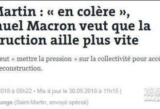 法国总统马克龙视察灾情 民众对其比中指