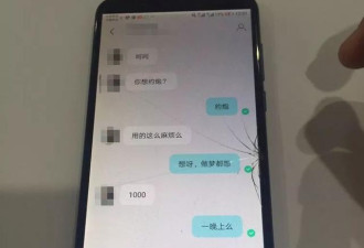 男子和已婚女约会 事后的一幕把大家惊呆