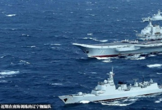 美国务院回应“辽宁舰正在穿越台湾海峡”