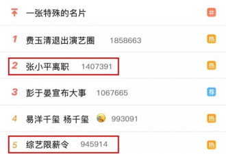 为国效力40年，比不过Angelababy发呆一天