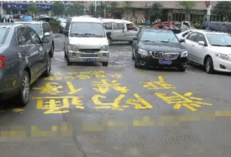 “最欠揍”的停车行为 最后一个想砸车