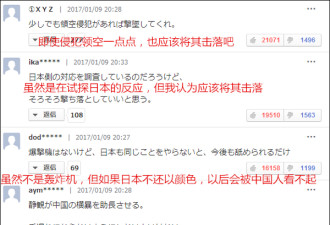 中国军机飞过对马海峡 日本网友呼吁抵制国货