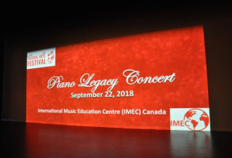 多伦多国际音乐艺术节亮点“ 钢琴传承音乐会”