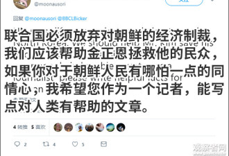 BBC记者酸金正恩比心 韩国网友全都怒了