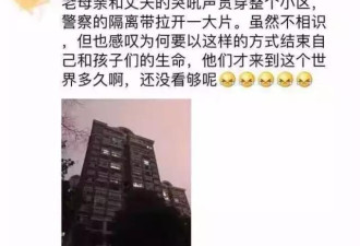 31岁妈妈带俩娃从13楼跳下 15页遗书看哭世人