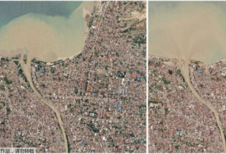 震惊！卫星拍摄印尼地震海啸前后对比图