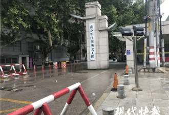 南京军区前线文工团谢幕 牌子从大门口被摘下
