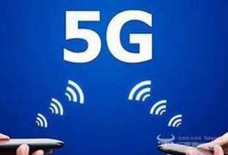 中国电信宣布 5G试点开通