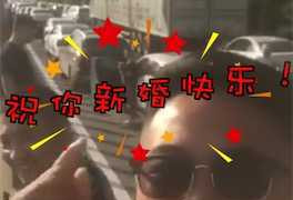 国庆堵车? 有人在车后备箱开炒面铺 在路边摆摊