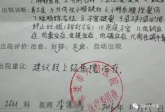 深圳:19岁女子去堕胎 结果小肠被全部截断