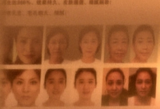 加拿大华裔女子私设美容院 客人恐染上爱滋肝炎