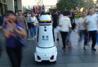 北京机器人警察首次上街工作  网友吃惊了
