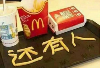 中国麦当劳变国有餐厅，会卖红烧肉么？
