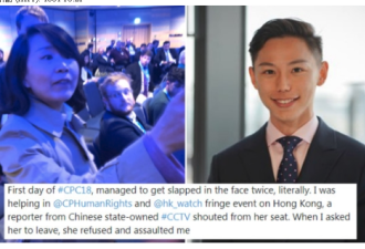 大闹英国保守党年会 中国央视女记者打人被捕