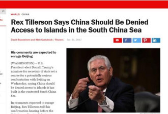 环球时报：不&quot;怼&quot;中国的国务卿不是好国务卿!