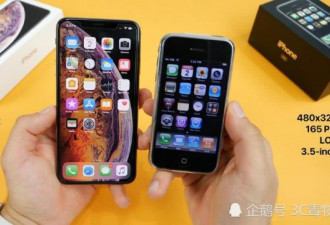 初代iPhone和iPhoneXS对比 11年苹果有啥变化