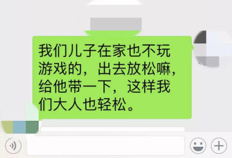 相约国庆出游 因带不带iPad给孩子分道扬镳