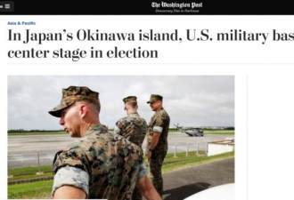 聚焦:冲绳人民刚刚赢得了一场对美日的重大胜利