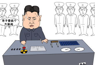 朝鲜党报文章：制裁问题，美国自己应该看着办