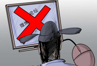 微博“禁评”新规开启中国全民审查时代