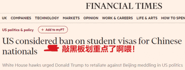 美国要停止给中国留学生发学生签证？别慌！