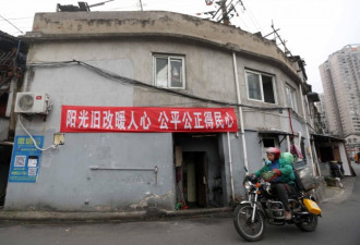 又一批土豪!上海最大棚户区改造 周边房价8万