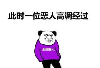 为什么要说“全员恶人”是新时代的杀马特？