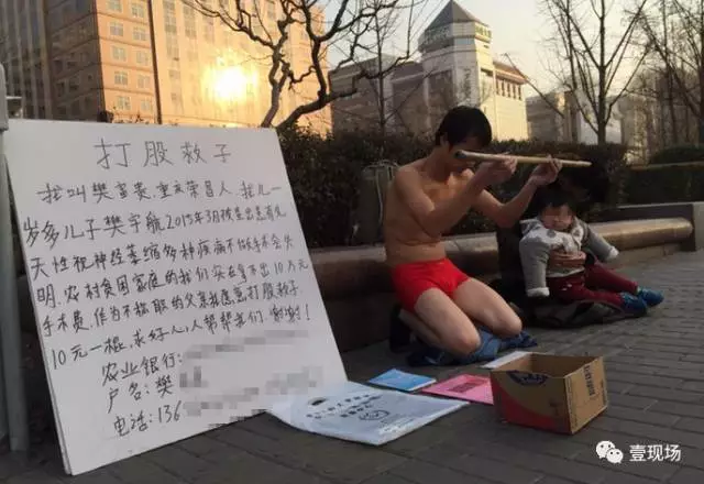 男子街头10元一棍有偿被打屁股称为治孩子眼疾_无忧资讯