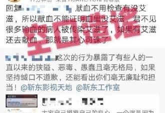 深圳献血前不做检测且输血得艾滋？官方辟谣