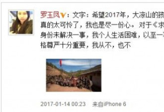 凤姐为伤害中国人民感情道歉 凤凰网划清界限