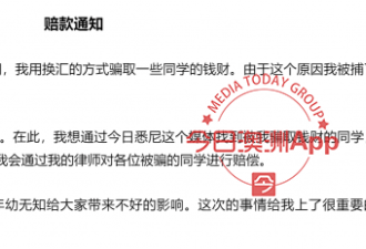 超20万赔偿款已确认！“富二代”涉诈骗被捕