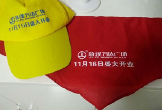 小学生红领巾上印广告 网友怒：下次印国旗上？