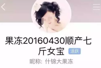 妈妈群代购水太深:给我儿子用的并不证明是真的