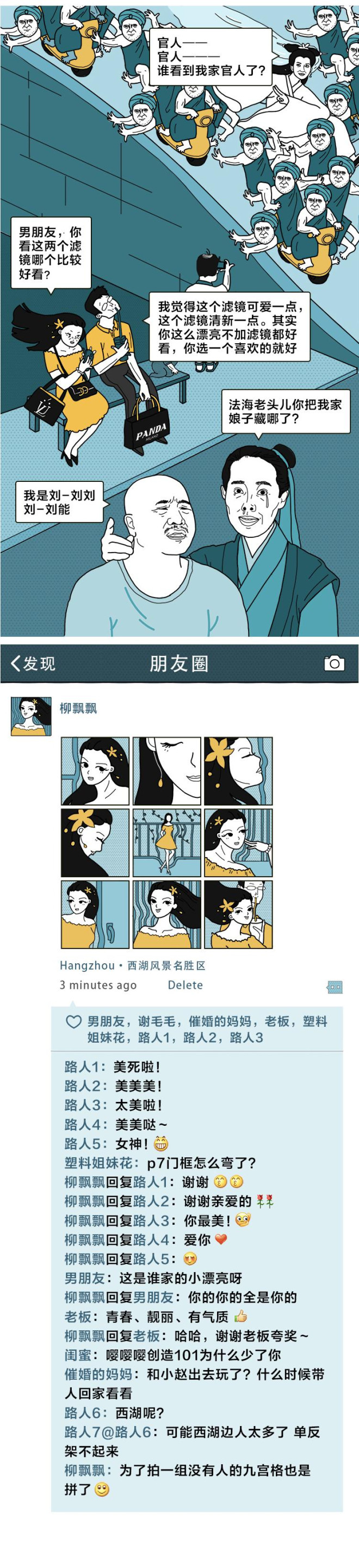 十一假期，几亿中国人正在拿命发朋友圈