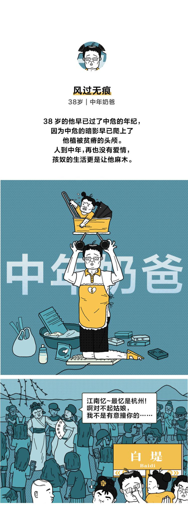 十一假期，几亿中国人正在拿命发朋友圈