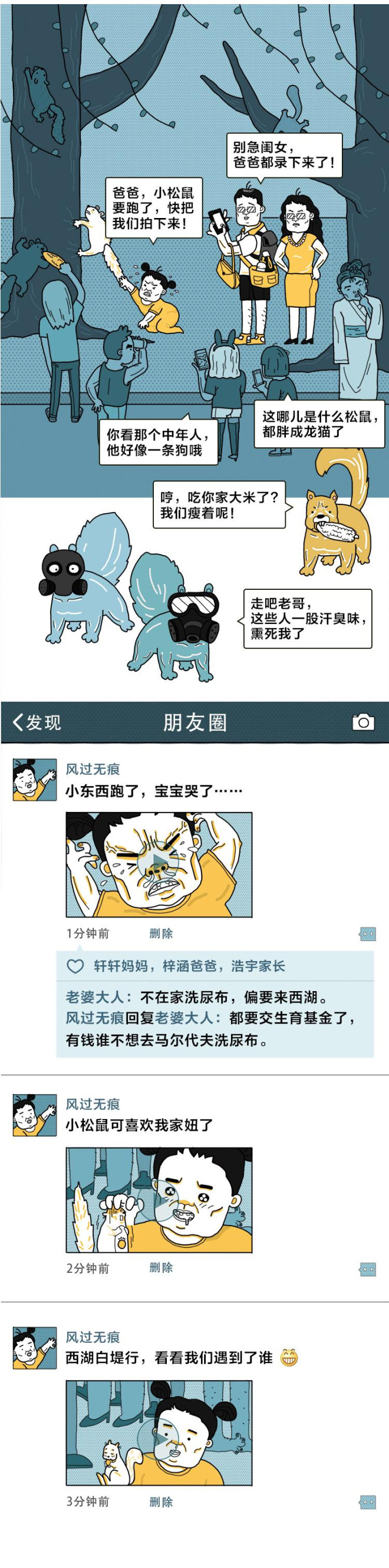 十一假期，几亿中国人正在拿命发朋友圈
