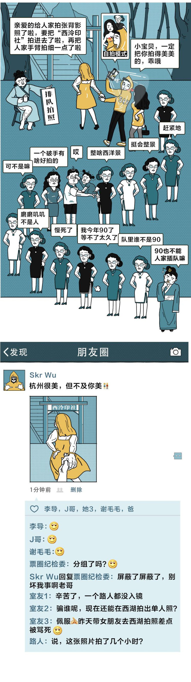 十一假期，几亿中国人正在拿命发朋友圈