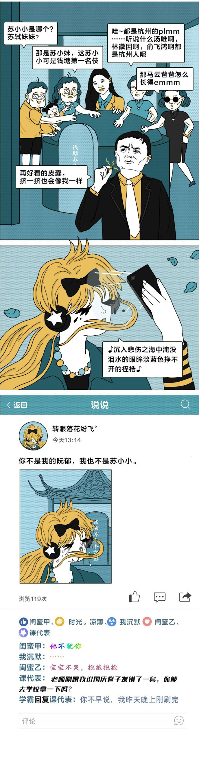 十一假期，几亿中国人正在拿命发朋友圈