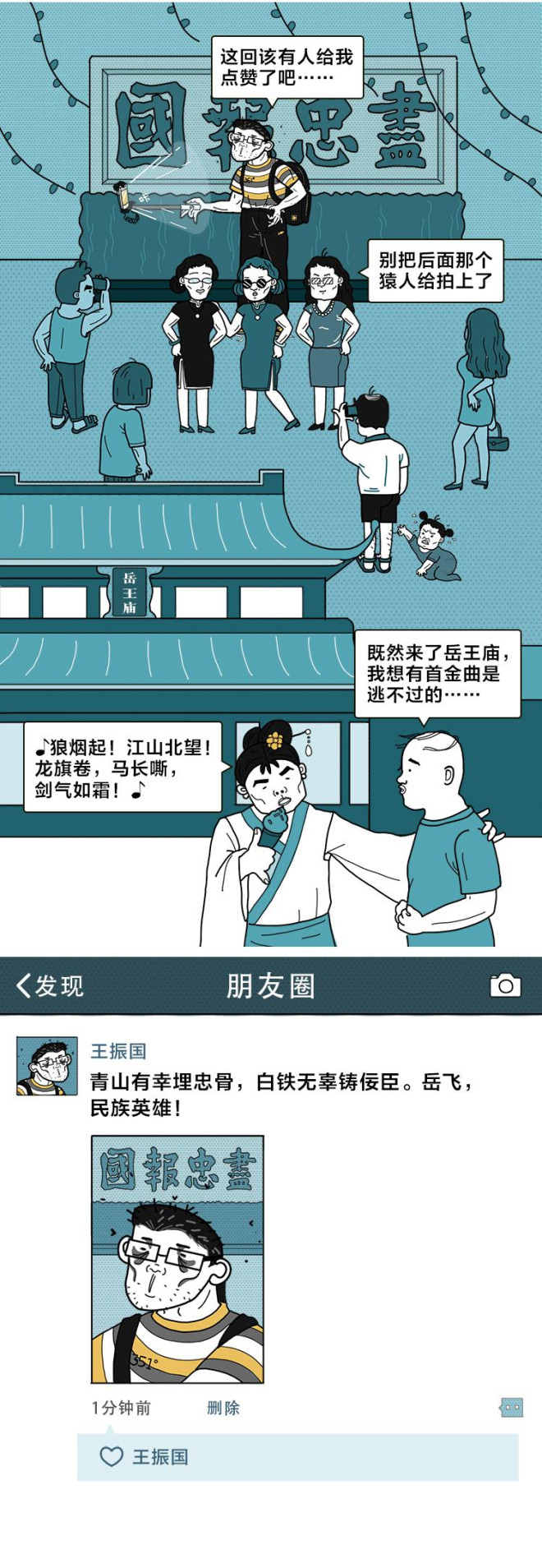 十一假期，几亿中国人正在拿命发朋友圈