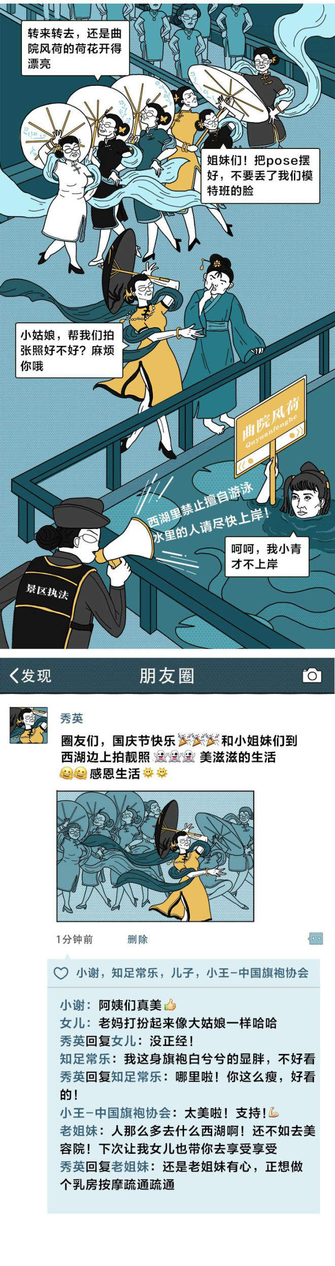 十一假期，几亿中国人正在拿命发朋友圈