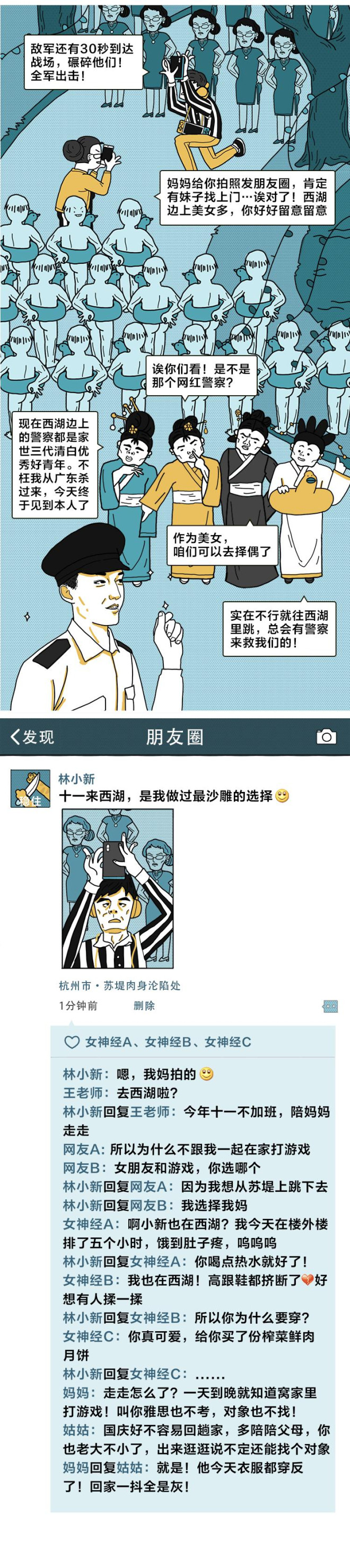 十一假期，几亿中国人正在拿命发朋友圈