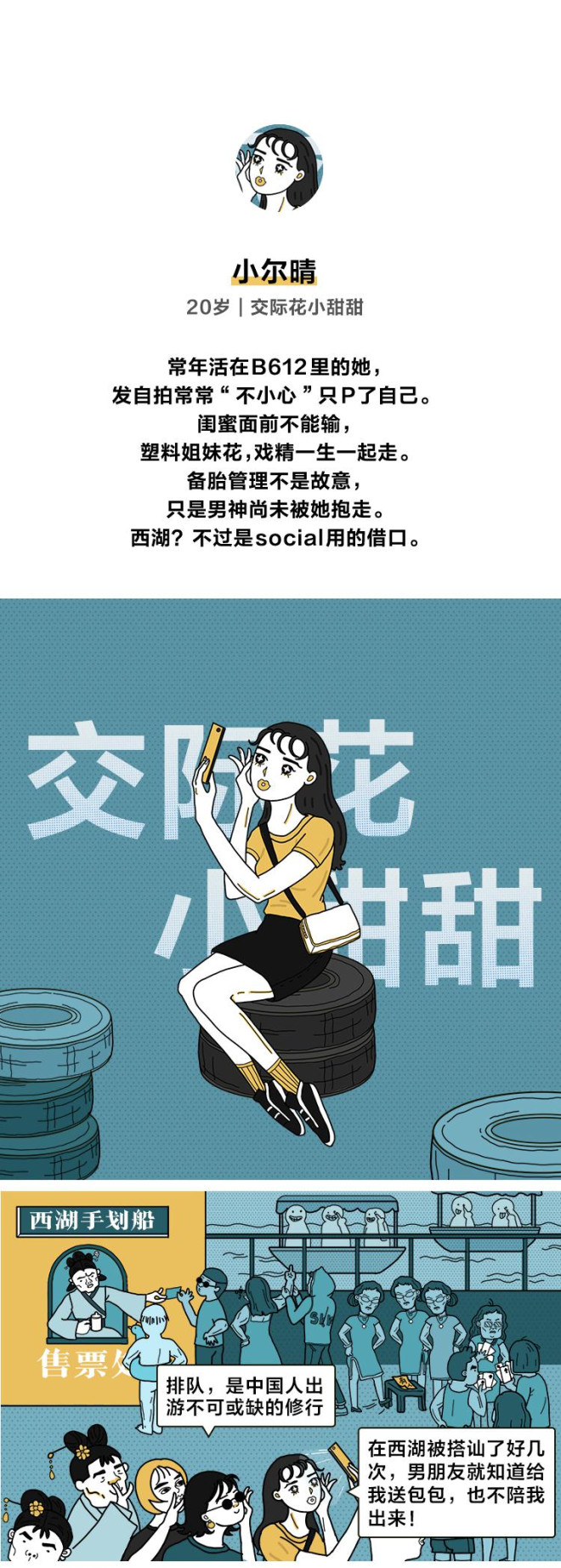 十一假期，几亿中国人正在拿命发朋友圈
