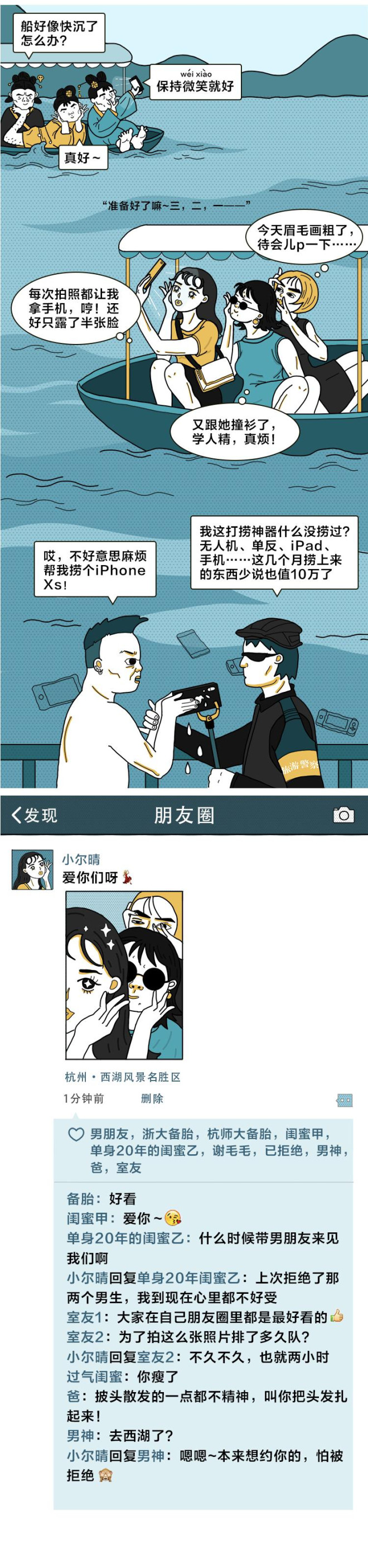 十一假期，几亿中国人正在拿命发朋友圈