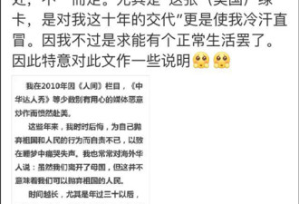 凤姐：文章被朋友改动 为伤害中国人民感情道歉