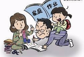 陕西教育厅 小学教师不得布置需家长代劳的作业