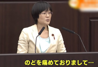 日本女议员绪方夕佳因发言含喉糖被勒令退席