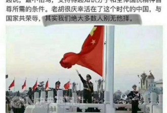 胡锡进指中国言论自由不足 引发热议事后急删文